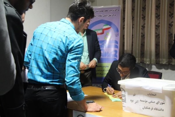 انتخابات شورای صنفی موسسه دانشگاه فرهنگیان سراسر کشور به روایت تصویر 27