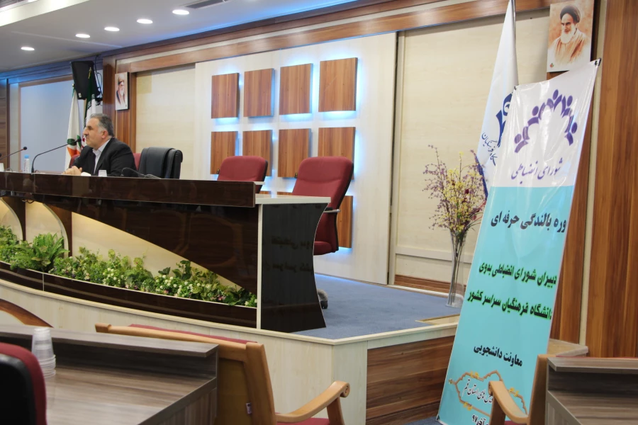 مدیرکل امور دانشجویان داخل وزارت علوم، تحقیقات و فناوری در نشست تخصصی دبیران شورای انضباطی بدوی پردیس های دانشگاه فرهنگیان:

روش برخورد و رفتار با دانشجوی متخلف، بسیار مهم تر از خود تخلف است.
 3