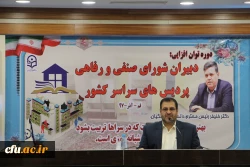 دوره بالندگی کارشناسان تربیت بدنی سراسر کشور به روایت تصویر  13