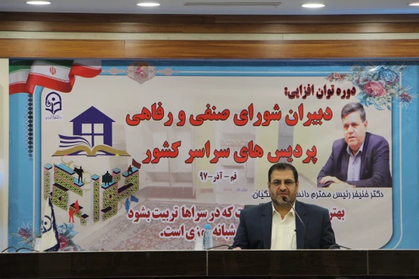 دوره بالندگی کارشناسان تربیت بدنی سراسر کشور به روایت تصویر  13