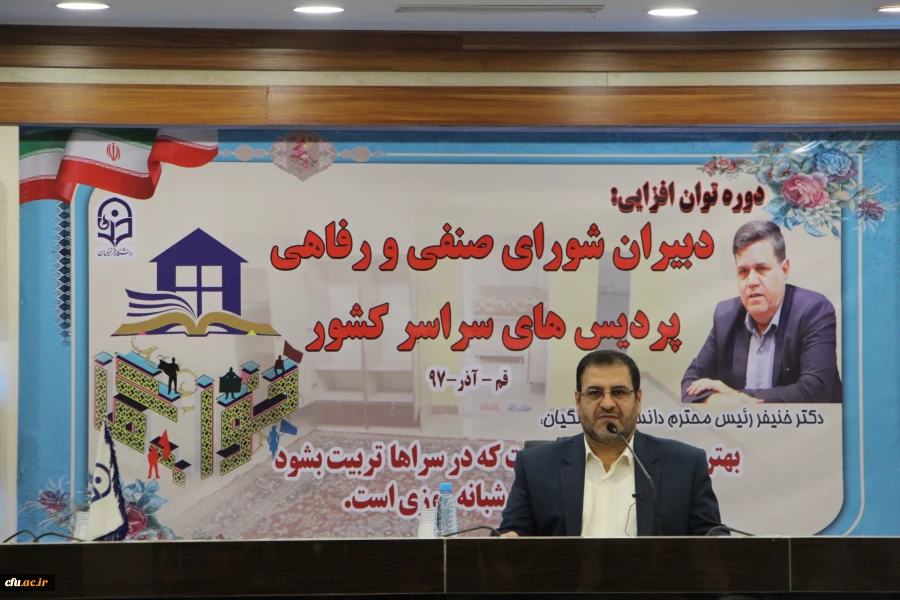 دوره بالندگی کارشناسان تربیت بدنی سراسر کشور به روایت تصویر  13