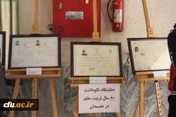 مراسم گرامیداشت هفته پژوهش و نکوداشت 80 سالگی مراکز تربیت معلم استان به روایت اسناد