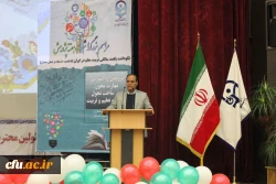 مراسم گرامیداشت هفته پژوهش و نکوداشت 80 سالگی مراکز تربیت معلم استان به روایت اسناد