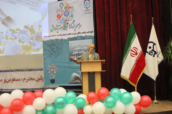 مراسم گرامیداشت هفته پژوهش و نکوداشت 80 سالگی مراکز تربیت معلم استان به روایت اسناد