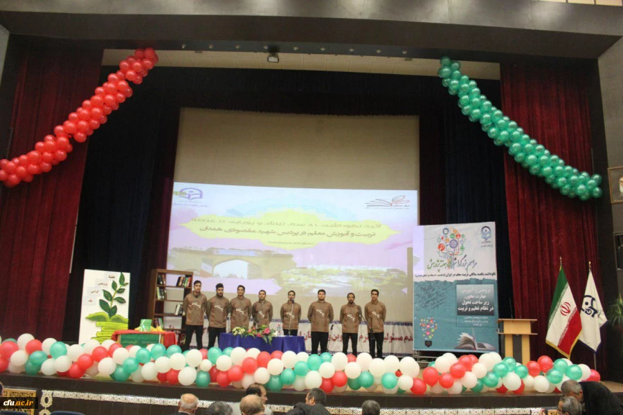 مراسم گرامیداشت هفته پژوهش و نکوداشت 80 سالگی مراکز تربیت معلم استان به روایت اسناد