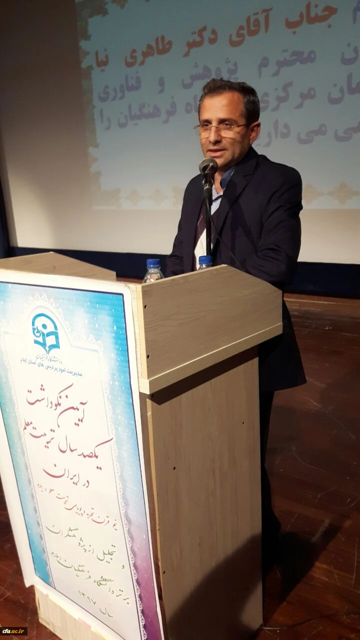 مراسم یکصدمین سال تربیت معلم در ایران و هفته پژوهش در دانشگاه فرهنگیان استان ایلام