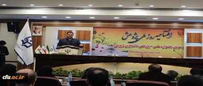 برگزاری افتتاحیه مراسم ملی هفته پژوهش و جشنواره دانشجویی پویش در استان قم