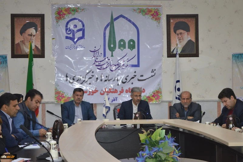 نشست خبری آقای دکتر جرفی سرپرست مدیریت امور پردیس های استان خوزستان در خصوص نکوداشت یکصدومین سال تاسیس تربیت معلم و گزارش عملکرد یک ساله دانشگاه فرهنگیان  با حضور خبرنگاران: