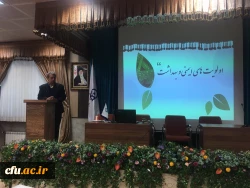 در راستای عقد تفاهم نامه با وزارت بهداشت، درمان و آموزش پزشکی صورت گرفت:

جلسه هماهنگی با پردیس ها و مراکز استان تهران به منظور بهره مندی از خدمات مراکز بهداشت 2