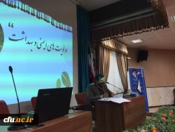 در راستای عقد تفاهم نامه با وزارت بهداشت، درمان و آموزش پزشکی صورت گرفت:

جلسه هماهنگی با پردیس ها و مراکز استان تهران به منظور بهره مندی از خدمات مراکز بهداشت 2