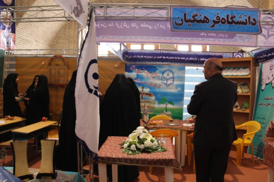 حضور دانشگاه فرهنگیان در نمایشگاه دستاوردهای پژوهش و فناوری و فن بازار یزد
 7