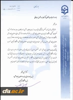 طی حکمی از سوی دکتر خنیفر دکتر طاهر روشندل اربطانی به سمت دبیر هیات اجرایی جذب اعضای هیات علمی دانشگاه فرهنگیان منصوب شد 2