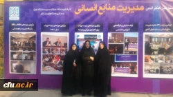 کنفرانس مدیریت منابع انسانی  3