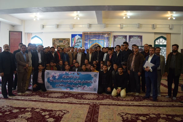 عکس یادگاری دانشجویان با نماینده محترم ولی فقیه