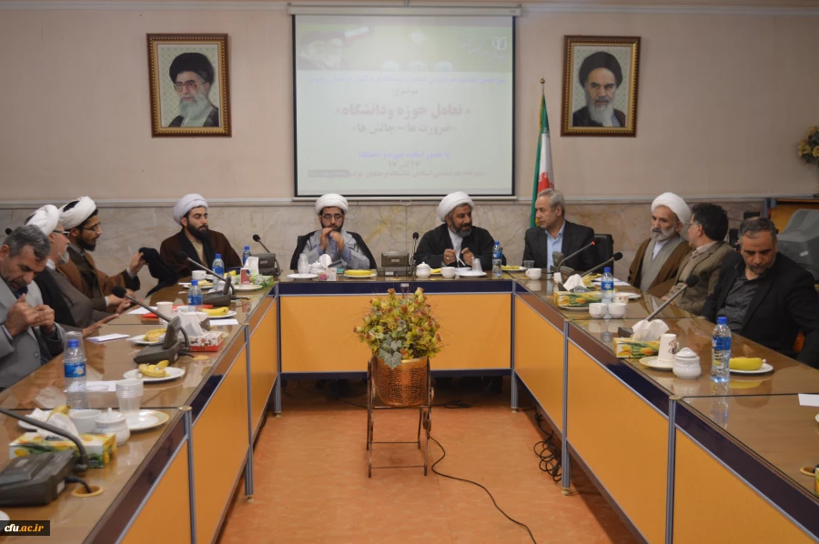 برگزاری سیزدهمین جلسه هم اندیشی اساتید دانشگاه فرهنگیان خراسان رضوی با موضوع وحدت حوزه و دانشگاه