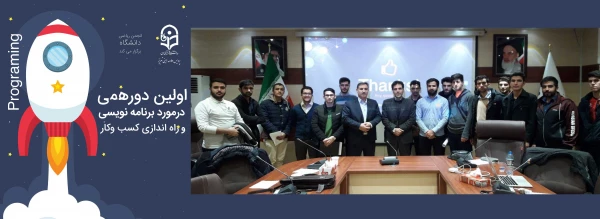 دورهمی دانشجومعلمان رشته ریاضی پردیس علامه امینی تبریز