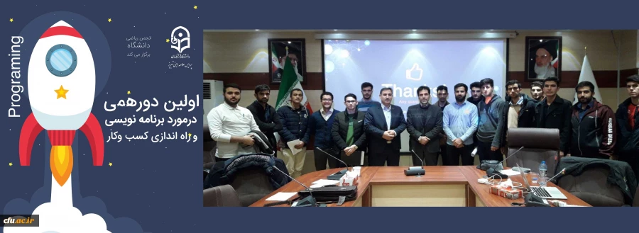 دورهمی دانشجومعلمان رشته ریاضی پردیس علامه امینی تبریز