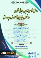 برگزاری مناظره علمی با مشارکت دانشگاه فرهنگیان فارس در دانشگاه شیراز
 2