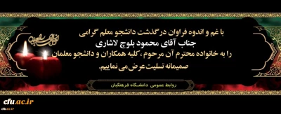 هوالباقی

انالله و انا الیه راجعون