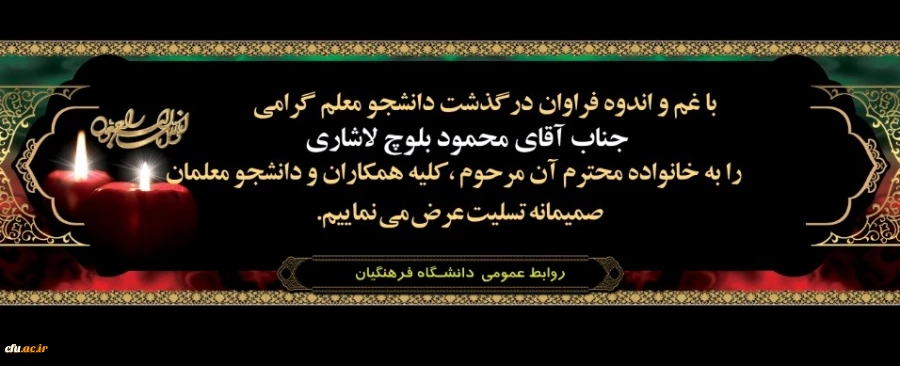 هوالباقی

انالله و انا الیه راجعون
 2