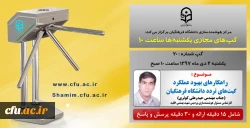 برگزاری سلسله جلسات گپ های تخصصی مجازی مرکز هوشمندسازی دانشگاه فرهنگیان

 2