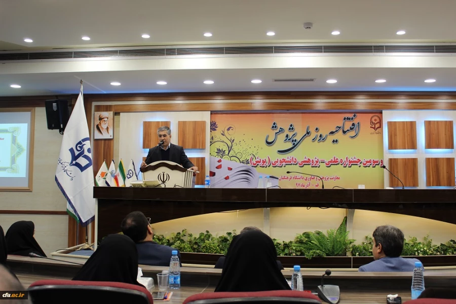 معاون پژوهشی و فناوری در اختتامیه روز پژوهش عنوان کرد:

پرهیز ازپژوهش هایی با شاخص های بی ریشه و رقابت های بی ثمر در این حوزه 3