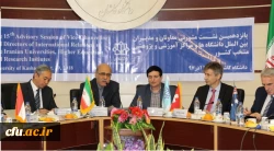 پانزدهمین نشست سراسری معاونان و مدیران بین الملل دانشگاه های منتخب کشور