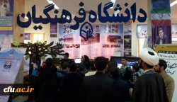 غرفه دانشگاه فرهنگیان استان کرمانشاه در نمایشگاه دستاوردهای هفته پژوهش به عنوان رتبه برتر انتخاب شد 2