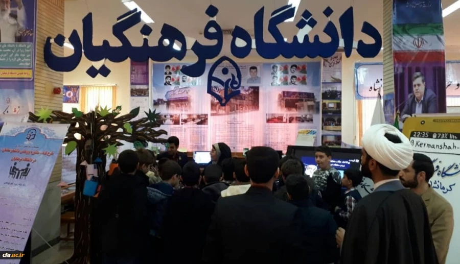 غرفه دانشگاه فرهنگیان استان کرمانشاه در نمایشگاه دستاوردهای هفته پژوهش به عنوان رتبه برتر انتخاب شد 2