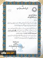 غرفه دانشگاه فرهنگیان استان کرمانشاه در نمایشگاه دستاوردهای هفته پژوهش به عنوان رتبه برتر انتخاب شد 3