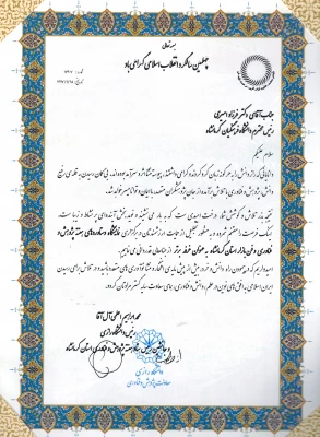 غرفه دانشگاه فرهنگیان استان کرمانشاه در نمایشگاه دستاوردهای هفته پژوهش به عنوان رتبه برتر انتخاب شد 3