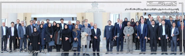 نشست مدیران و معاونان بین الملل