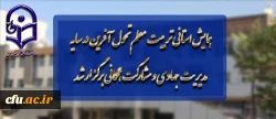 به میزبانی دانشگاه فرهنگیان مازندران برگزار شد:

همایش استانی تربیت معلم تحول آفرین در سایه مدیریت جهادی و مشارکت همگانی 2