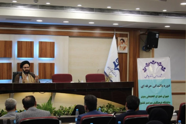 حجت الاسلام و المسلمین دادگر در نشست دبیران شوراهای انضباطی دانشگاه فرهنگیان سراسر کشور:

توجه به آرایش درونی دانشگاه زمینه ای برای استحکام درونی آن است 2