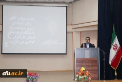 به میزبانی دانشگاه فرهنگیان مازندران برگزار شد:
همایش استانی تربیت معلم تحول آفرین در سایه مدیریت جهادی و مشارکت همگانی