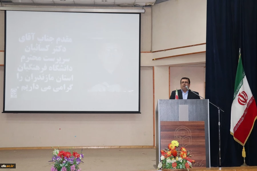 به میزبانی دانشگاه فرهنگیان مازندران برگزار شد:
همایش استانی تربیت معلم تحول آفرین در سایه مدیریت جهادی و مشارکت همگانی