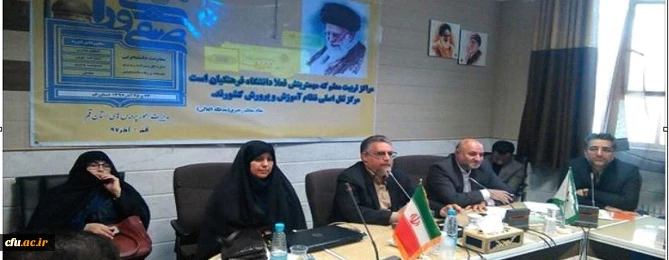 حضور معاون و مدیران نظارت، ارزیابی و تضمین کیفیت در پنجمین دوره توان افزایی دبیران شورای صنفی پردیس های استانی دانشگاه فرهنگیان 2