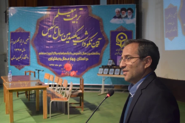 سخنرانی معاون پژوهش و فناوری دانشگاه فرهنگیان