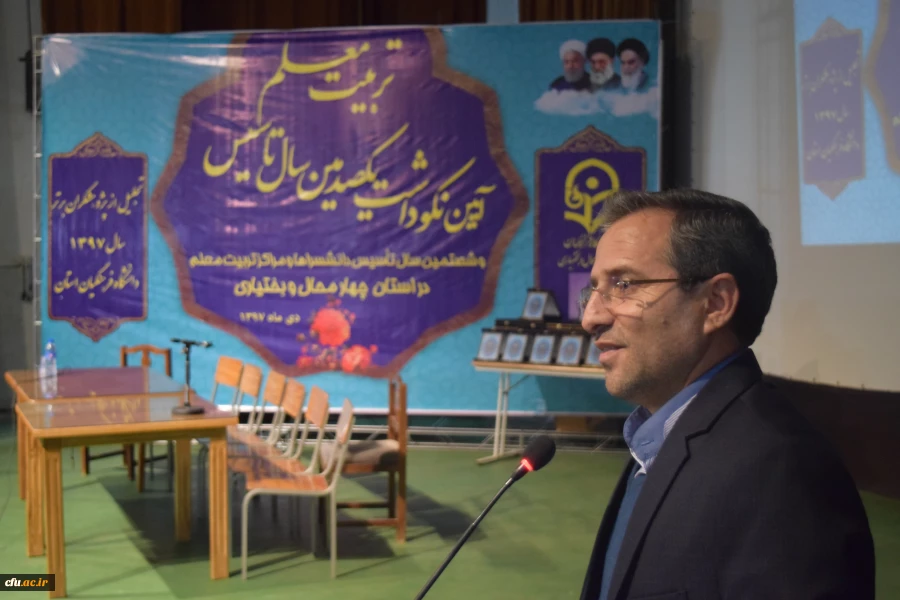 سخنرانی معاون پژوهش و فناوری دانشگاه فرهنگیان