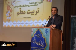 سخنرانی دکتر طاهری نیا معاون دانشگاه فرهنگیان