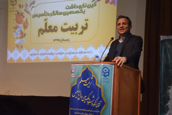 سخنرانی دکتر طاهری نیا معاون دانشگاه فرهنگیان