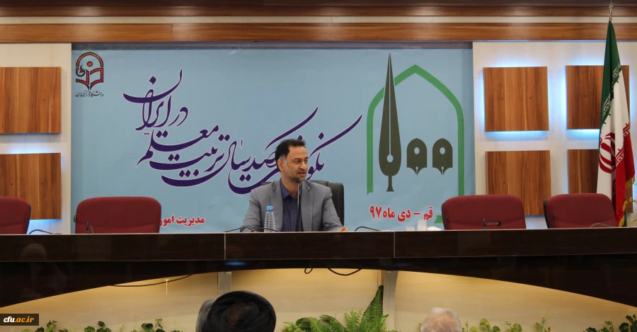 همایش نکوداشت یکصدمین سال تاسیس تربیت معلم در ایران با حضور مسئولان، پیشکسوتان، مدیران سابق ، اساتید و دانشجو معلمان به همت مسئولین دانشگاه فرهنگیان استان قم برگزار گردید