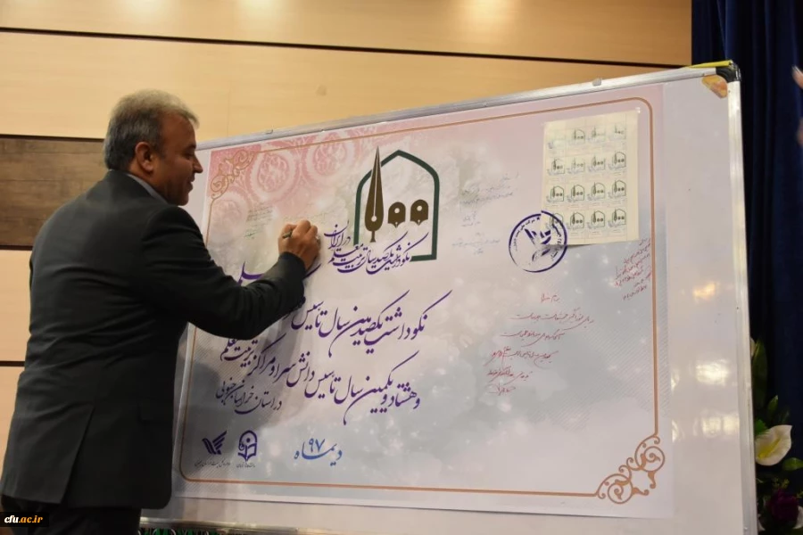 نکوداشت یکصدمین سال تربیت معلم در خراسان جنوبی برگزار شد
دکتر کچوئیان:با کارهای فاخر و پژوهشی در مسیر بالندگی کشور گام برداریم
 4