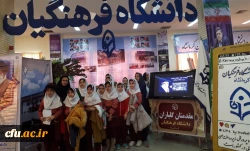 بازدید مدیرکل آموزش وپرورش استان از غرفه دانشگاه فرهنگیان  9