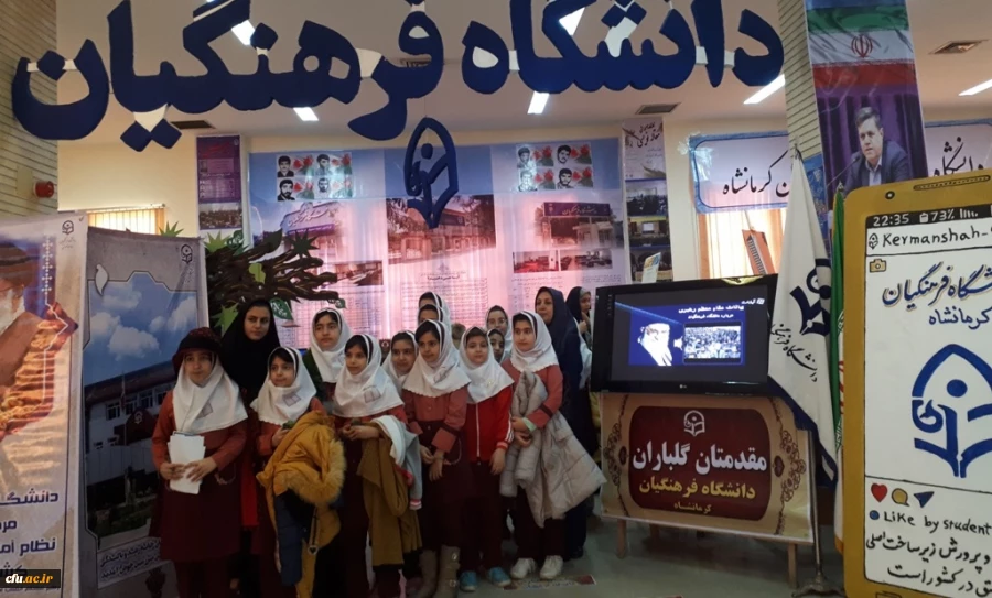 بازدید مدیرکل آموزش وپرورش استان از غرفه دانشگاه فرهنگیان  9