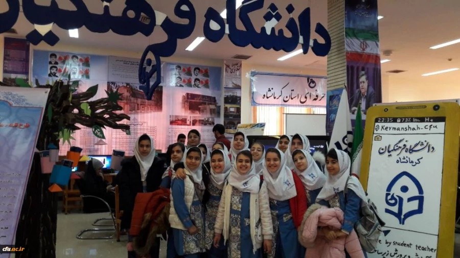 بازدید مدیرکل آموزش وپرورش استان کرمانشاه از غرفه دانشگاه فرهنگیان  7