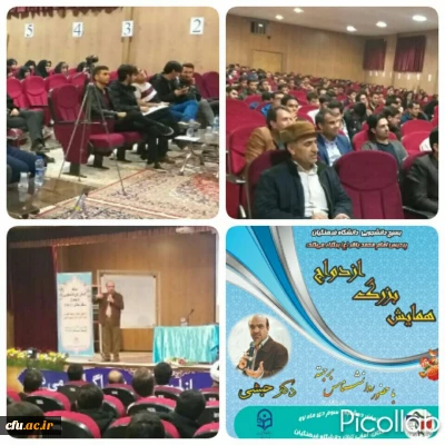 تریبون آزاد دانشجویی در پردیس امام محمدباقر(ع) بجنورد برگزار شد