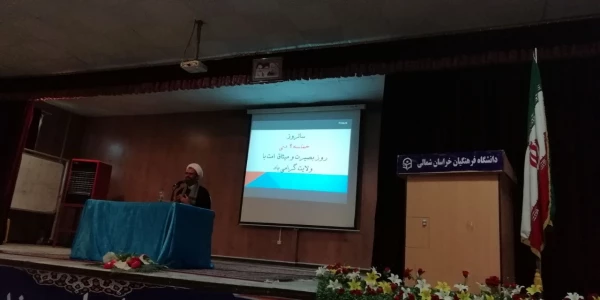 تریبون آزاد دانشجویی در پردیس امام محمدباقر(ع) بجنورد برگزار شد.
 4