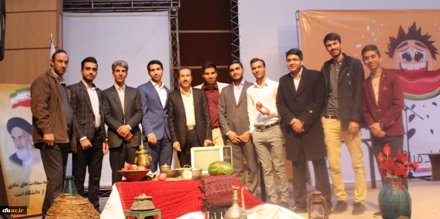 جشن یلدای دانشگاه فرهنگیان استان کرمان