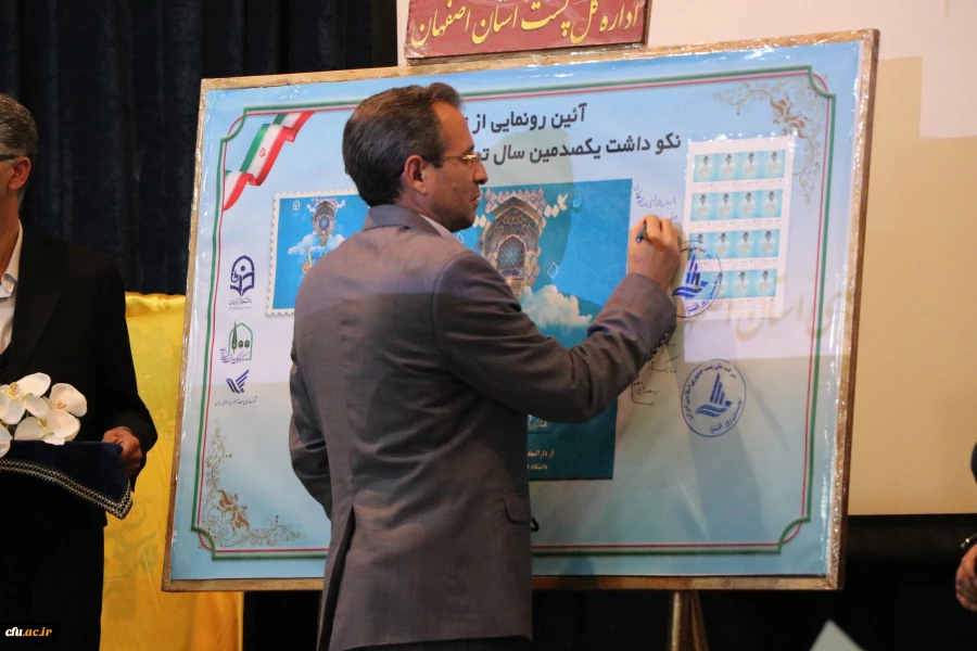 با حضور معاون پژوهش و فناوری دانشگاه فرهنگیان در اصفهان رونمایی و افتتاح شد.